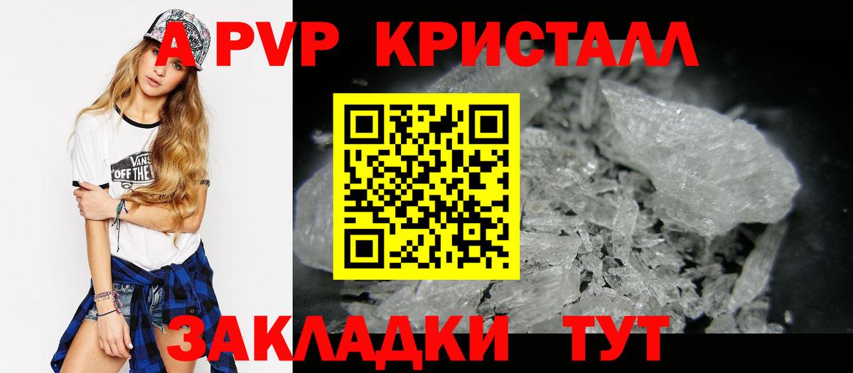 A PVP  Альфа ПВП Соль  Сокол  Вход с VPN  А ПВП кристаллы 