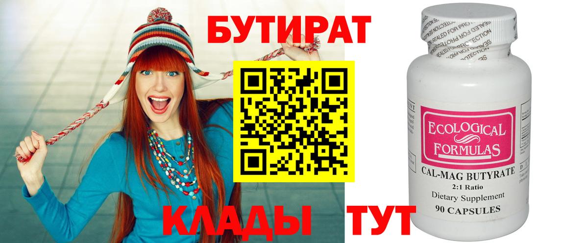 Бутират оксана  БУТИРАТ  Сокол  Вход с VPN 