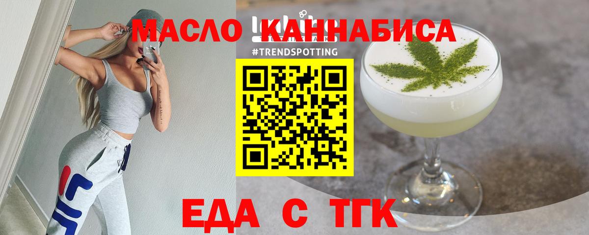 Cannafood марихуана  Вход с VPN  Сокол 