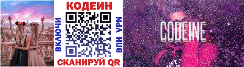 МЕГА ONION  Сокол  Кодеин Purple Drank 