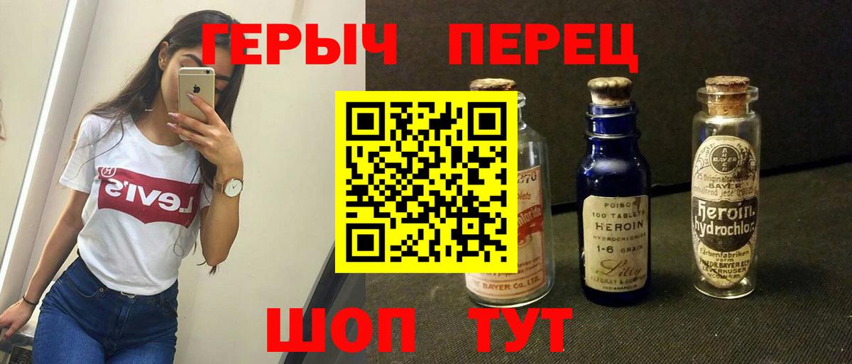 Героин гречка Сокол
