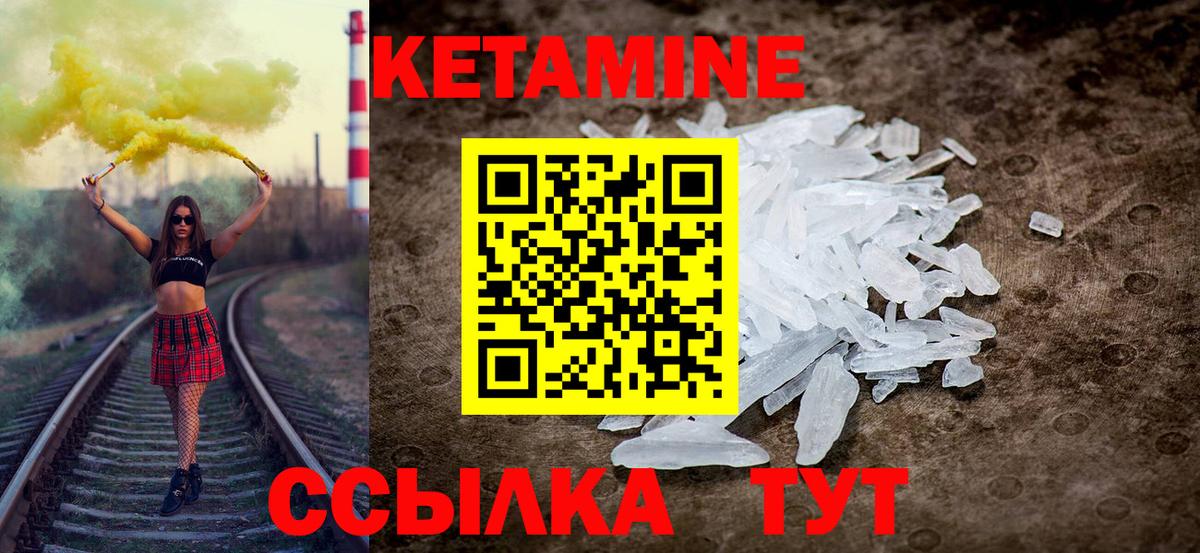 КЕТАМИН ketamine  Вход с VPN  Сокол 