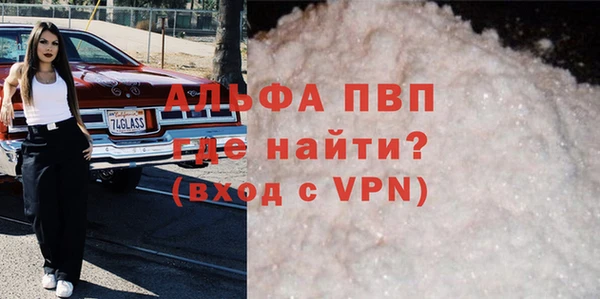 альфа пвп VHQ Майский