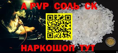 ALPHA-PVP Кинель