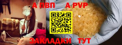ALPHA-PVP Кинель
