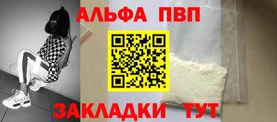 ALPHA-PVP Кинель
