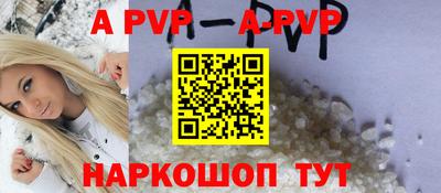ALPHA-PVP Кинель