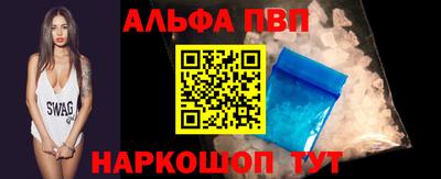 ALPHA-PVP Кинель