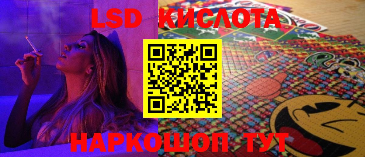 LSD-25 экстази кислота  Вход с VPN  LSD-25 экстази ecstasy  ЛСД экстази  Сокол 