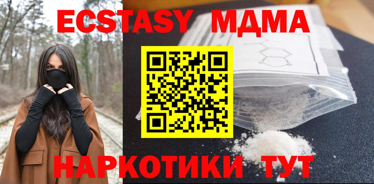 МДМА Molly Сокол
