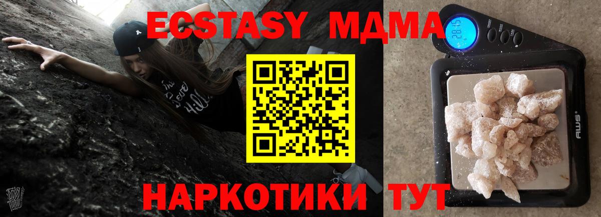 MDMA  MDMA молли  Сокол  Вход с VPN  MDMA Molly 