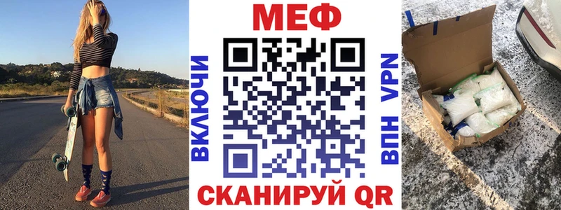 МЯУ-МЯУ 4 MMC  продажа наркотиков  Сокол 