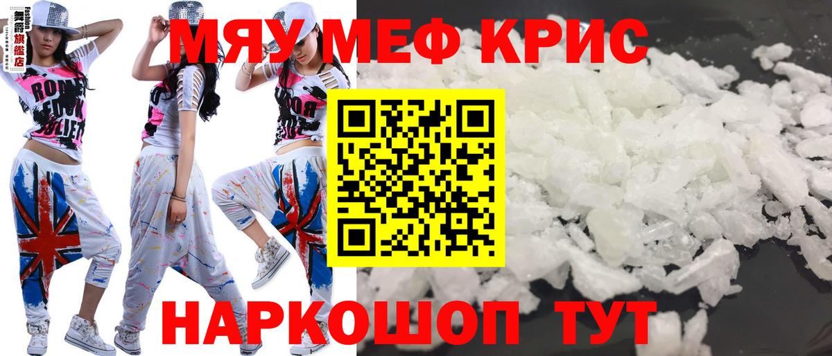 МЕФ  Меф  Сокол  МЕФ мука  МЕФ кристаллы  Вход с VPN 