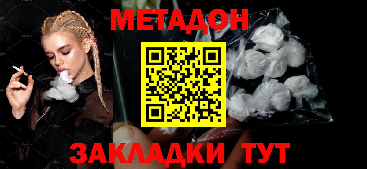 МЕТАДОН кристалл  OMG как войти  Сокол  МЕТАДОН белоснежный  Вход с VPN 