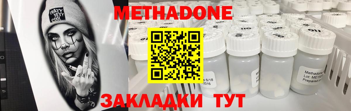 Метадон белоснежный Сокол