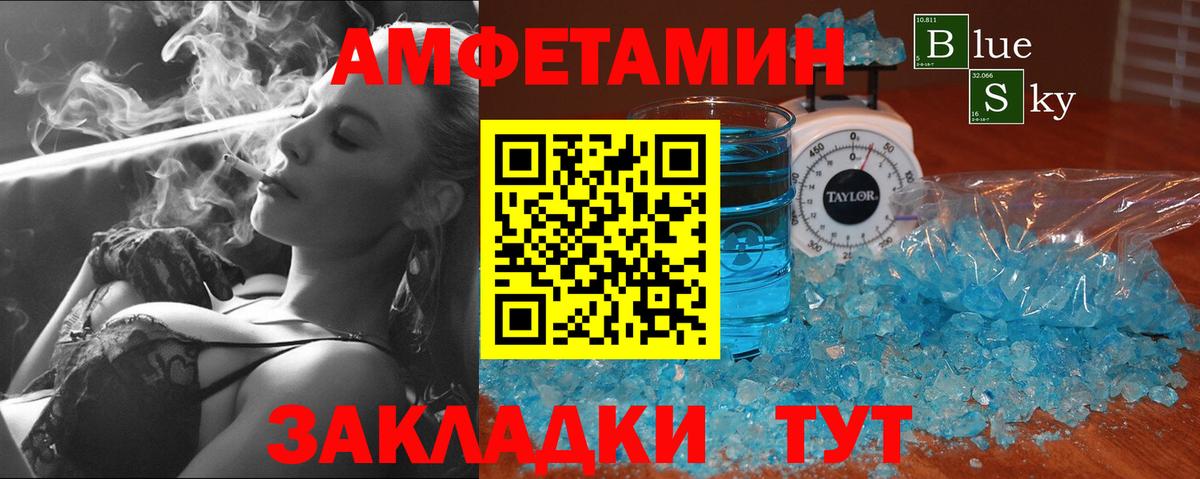 Первитин Methamphetamine Сокол