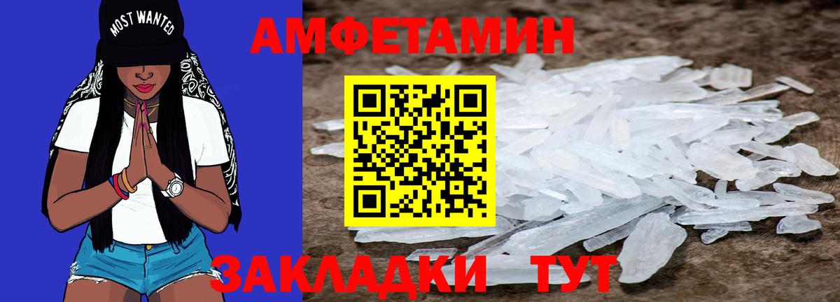 Сокол  МЕТАМФЕТАМИН винт  Вход с VPN 