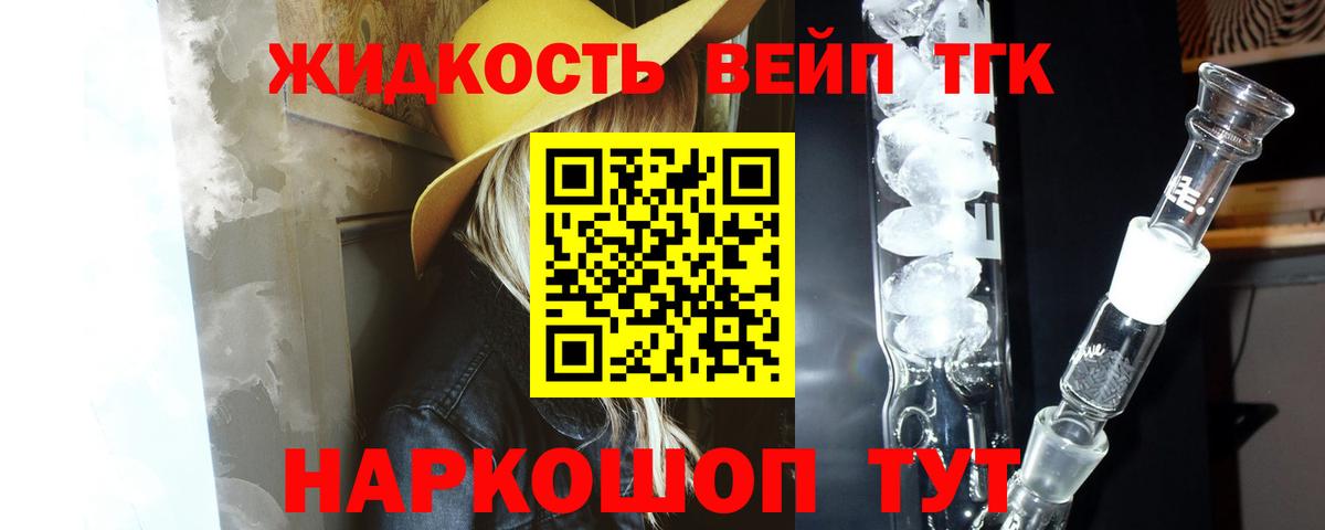 Дистиллят ТГК вейп Сокол