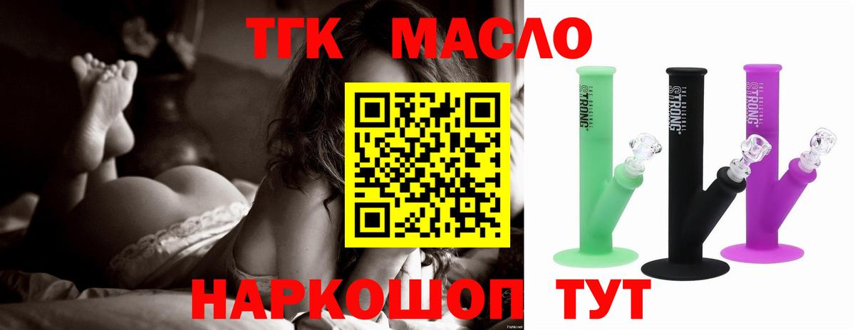 продажа наркотиков  ТГК гашишное масло  ТГК вейп с тгк  Вход с VPN  Сокол 