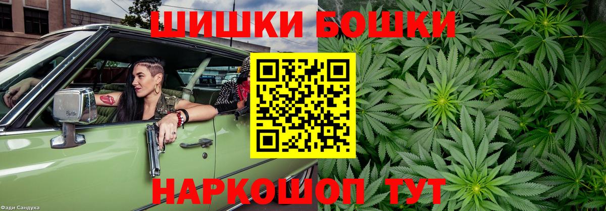 Бошки Шишки OG Kush  Вход с VPN  Сокол  Каннабис MAZAR 